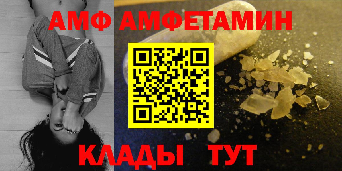 Реутов  АМФ 98%  omg маркетплейс  Вход с VPN 