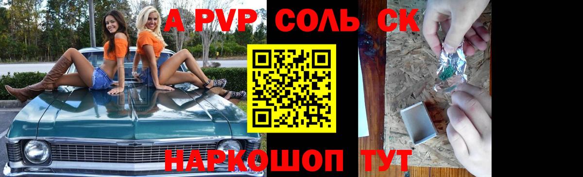 Alfa_PVP крисы CK Реутов
