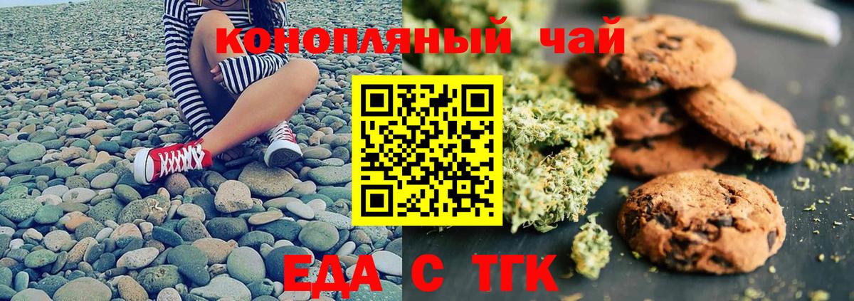 Canna-Cookies конопля  Вход с VPN  Реутов 