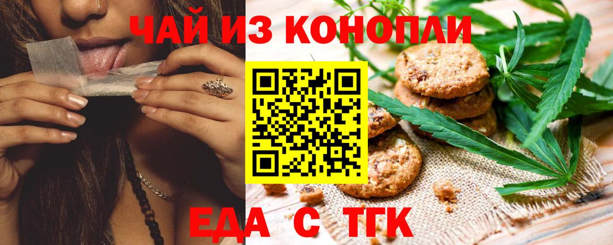 Cannafood конопля  Реутов 
