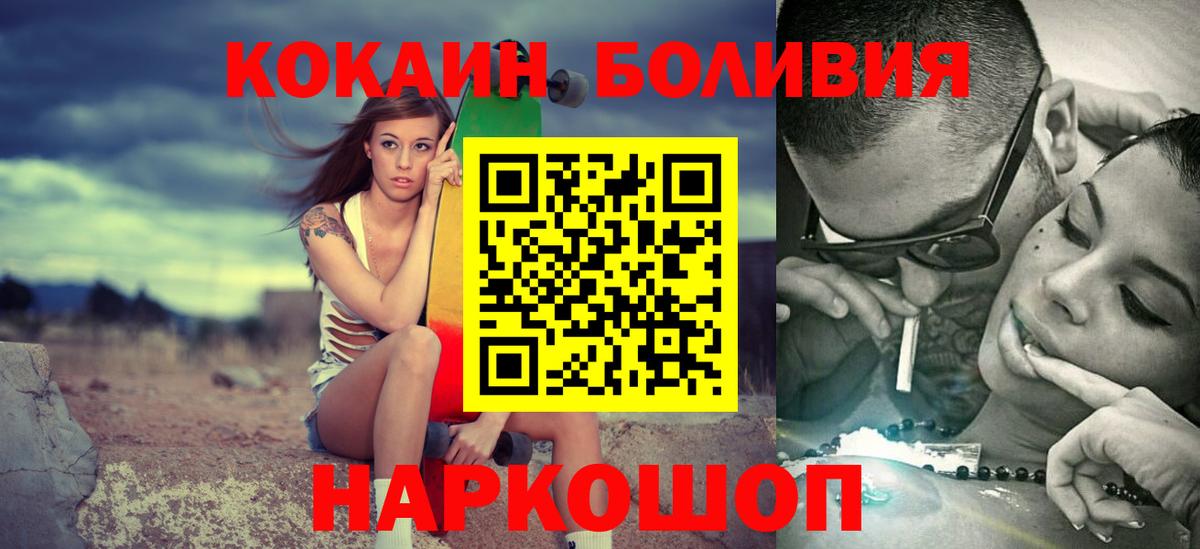 Кокаин 98% Реутов