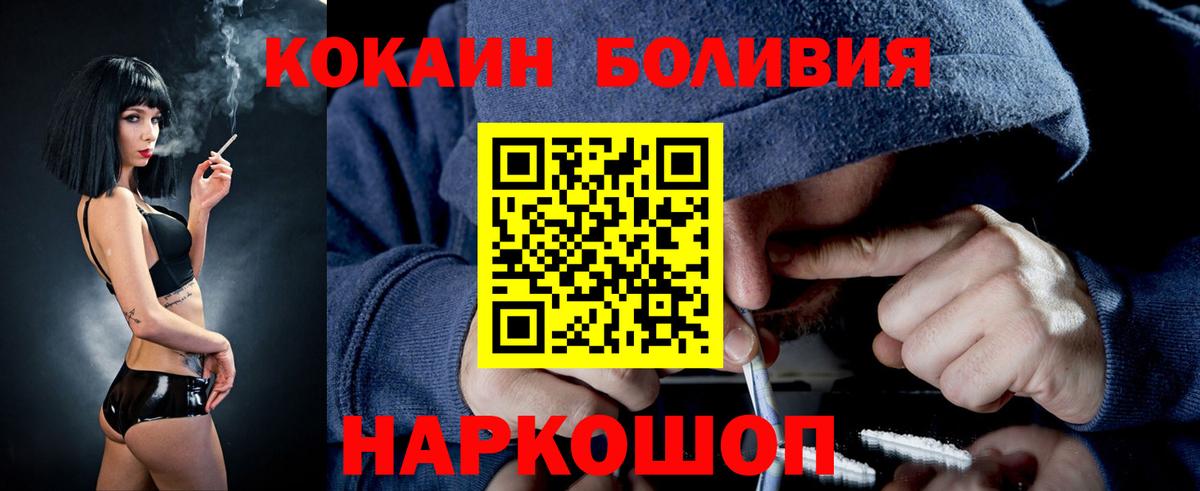 КОКАИН Fish Scale  КОКАИН 97%  Реутов 