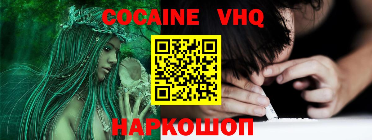 Реутов  Кокаин Боливия  Кокаин  Вход с VPN  COCAIN VHQ 
