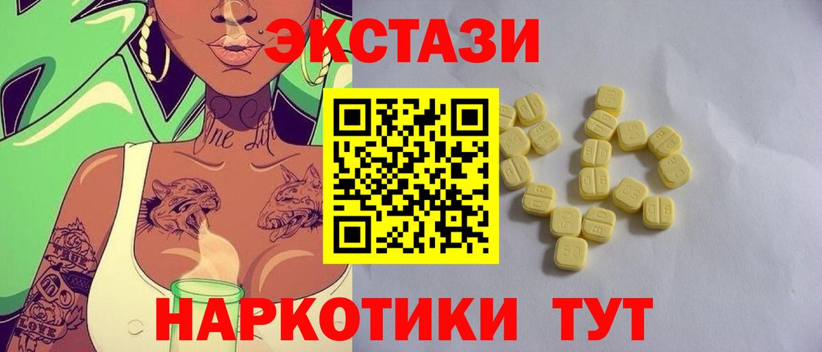 Экстази 280мг Реутов