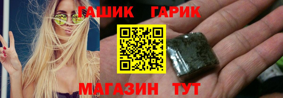 ГАШ Ice-O-Lator  Вход с VPN  Реутов 