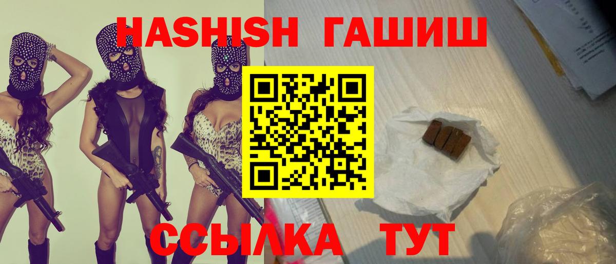 ГАШ хэш  Гашиш ice o lator  Реутов 