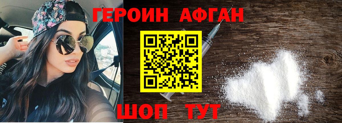 Героин гречка  Героин  Реутов 