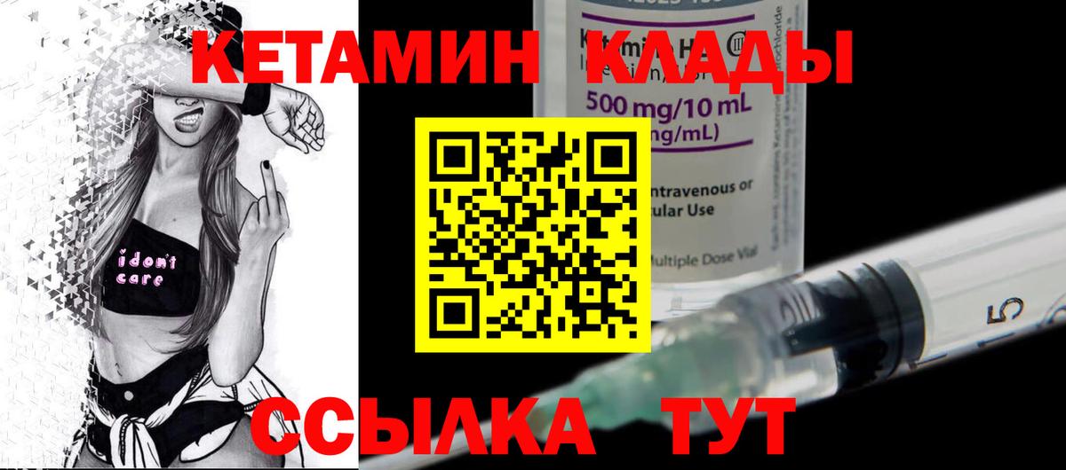 КЕТАМИН VHQ Реутов
