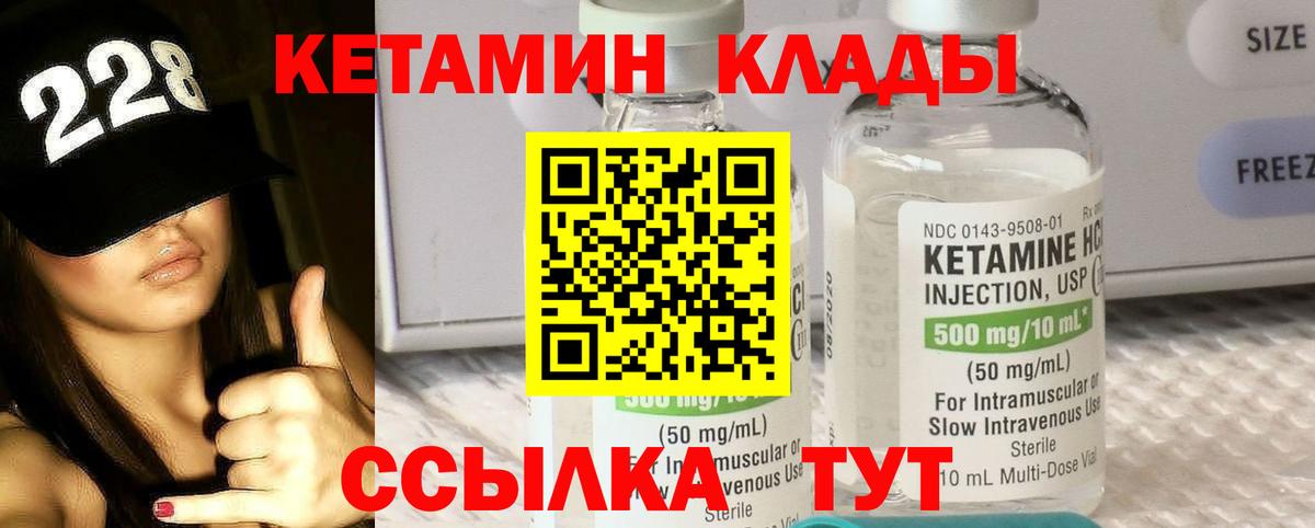 мориарти как зайти  Реутов  КЕТАМИН ketamine 