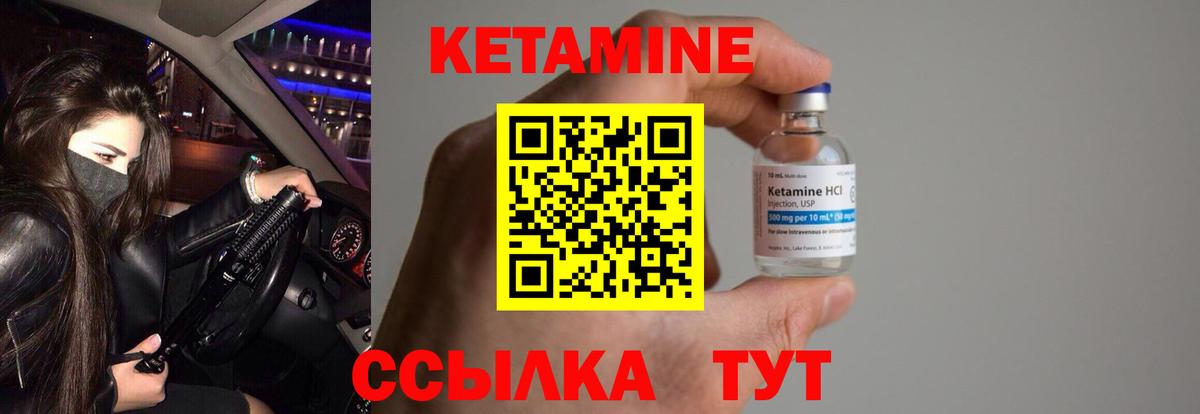 Реутов  Кетамин VHQ  Вход с VPN  КЕТАМИН VHQ 