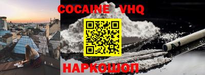 COCAINE Апрелевка