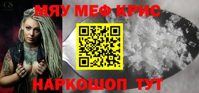 крисы Прохладный
