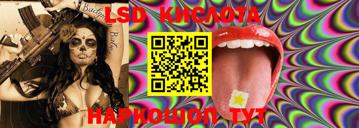LSD-25 экстази ecstasy Реутов