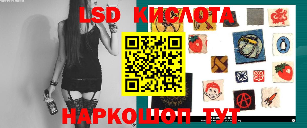 LSD-25 экстази ecstasy Реутов