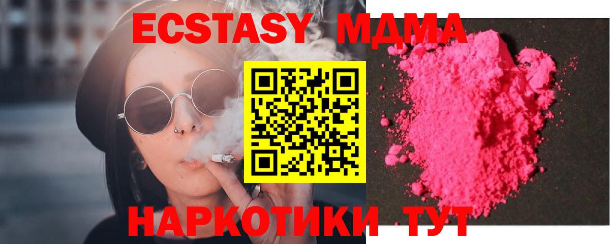 MDMA кристаллы  МДМА crystal  MDMA  Реутов 