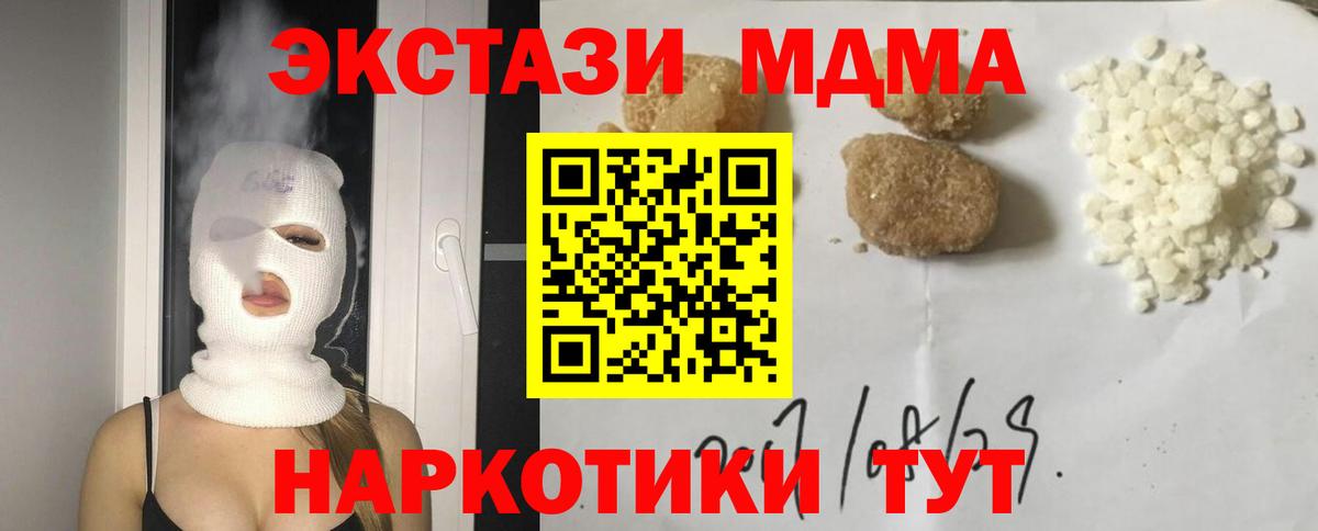 МДМА VHQ Реутов