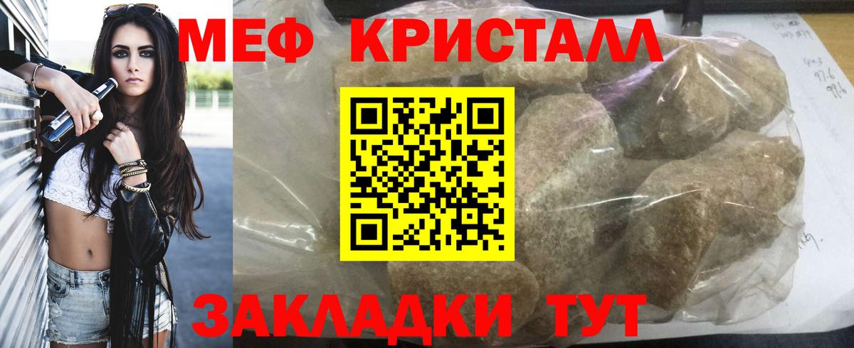 Меф мяу мяу  Реутов