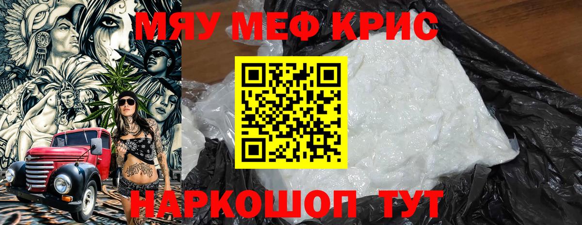 Меф мяу мяу  Вход с VPN  Мефедрон mephedrone  Реутов 