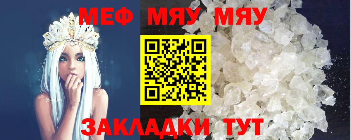 Меф кристаллы Реутов