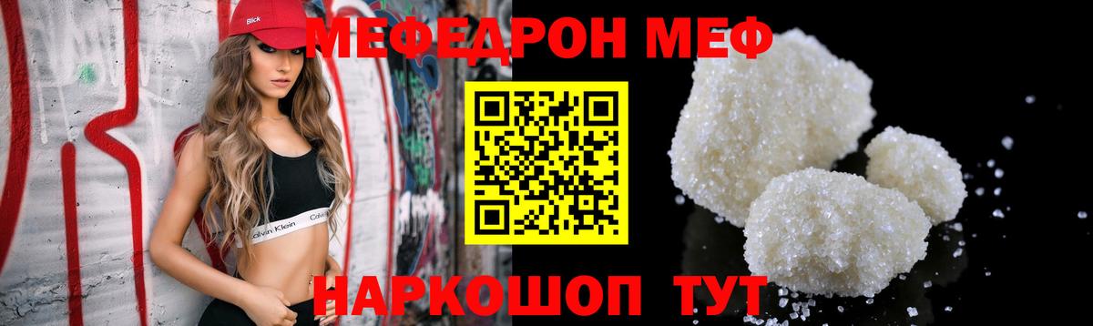 МЕФ  кракен ТОР  Меф VHQ  Реутов 