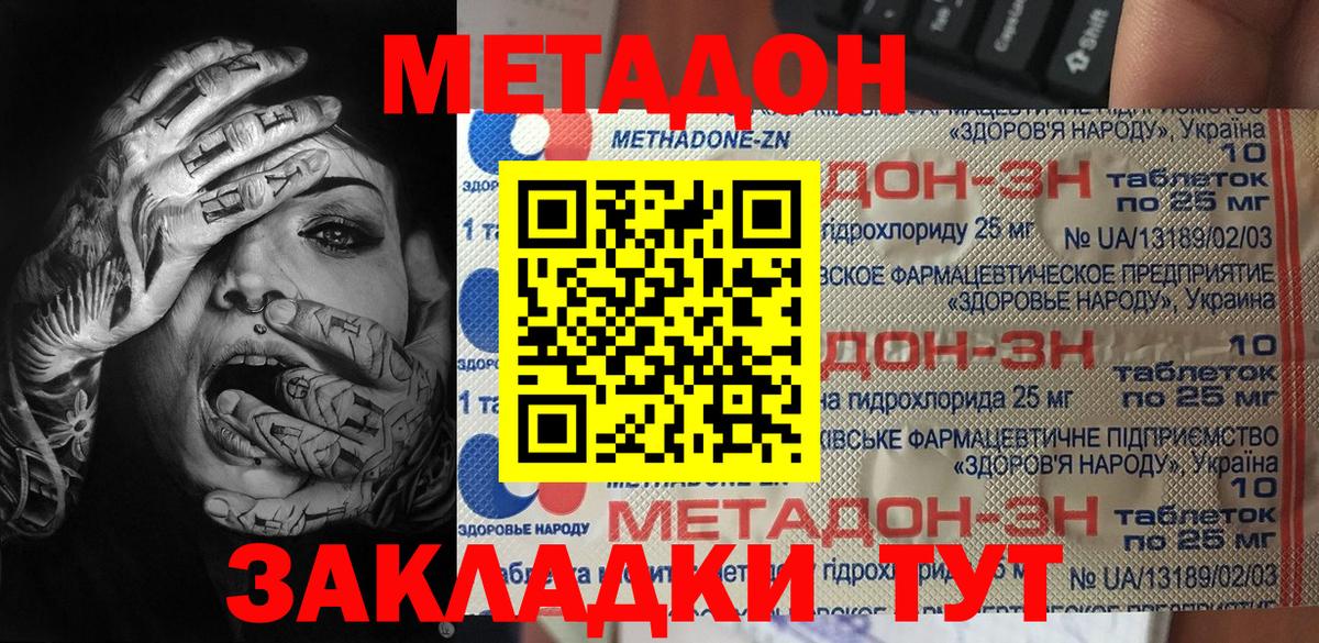 МЕТАДОН мёд  ОМГ ОМГ рабочий сайт  Метадон VHQ  Реутов 