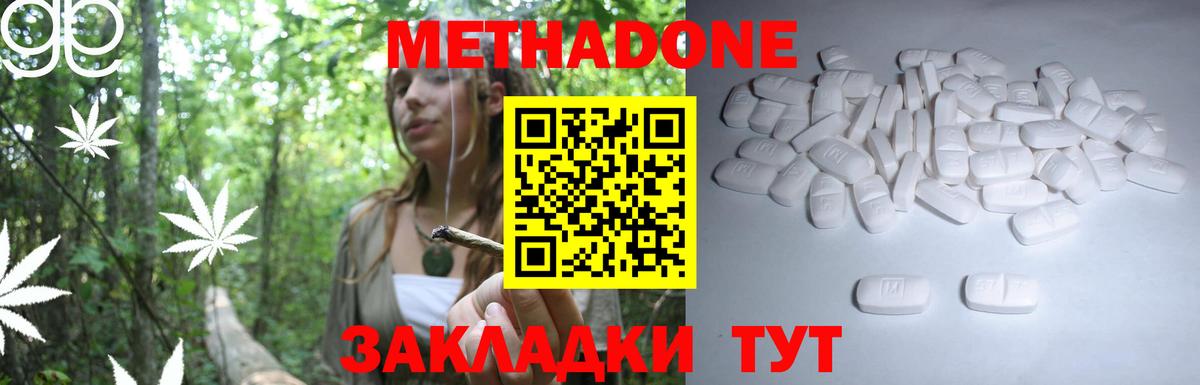 Метадон VHQ  МЕТАДОН мёд  Реутов  Вход с VPN 