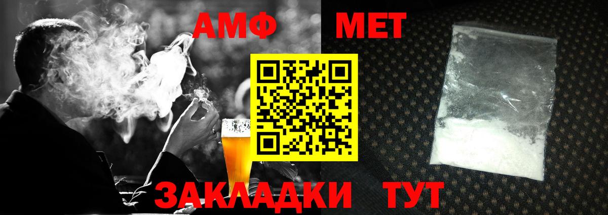 Метамфетамин винт Реутов
