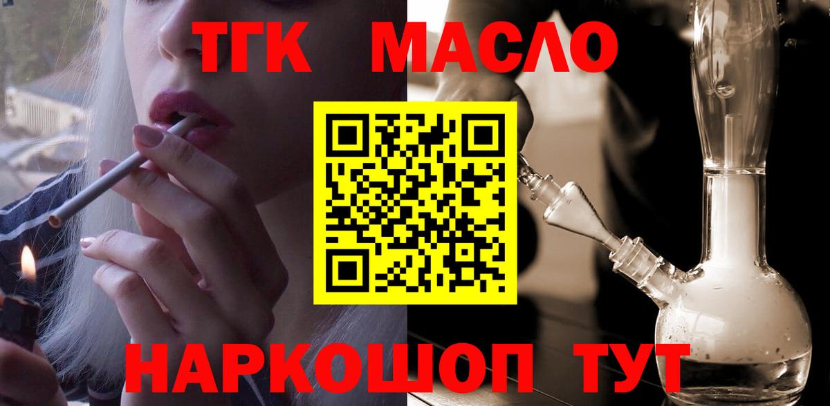ТГК Wax Реутов