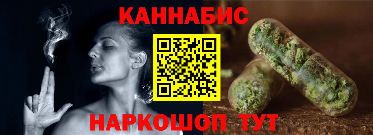 МАРИХУАНА конопля  Вход с VPN  Канабис VHQ  Бошки Шишки марихуана  Реутов 